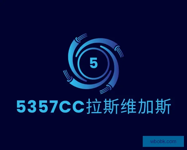 介绍5357cc拉斯维加斯